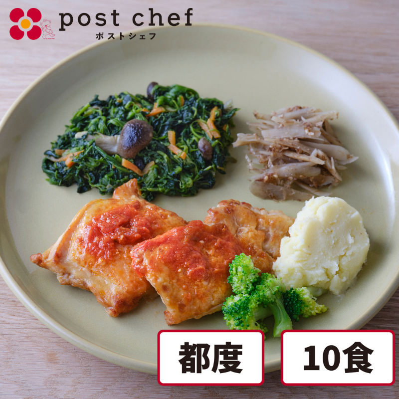 ���N�[�|���Ώہ��y�Ⓚ�zpost chef �����v���[�g�ٓ� �s�x�����R�[�X 10�H�Z�b�g