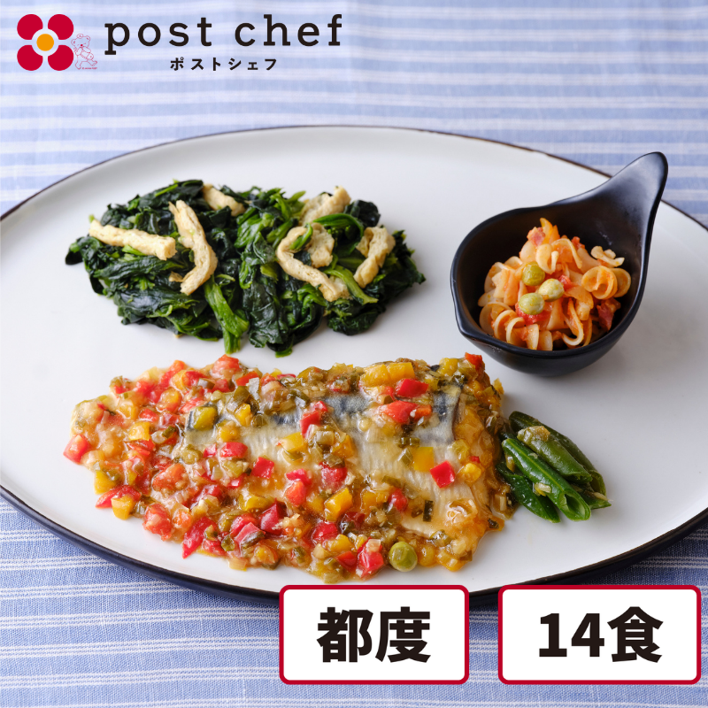 ���N�[�|���Ώہ��y�Ⓚ�zpost chef �����v���[�g�ٓ� �s�x�����R�[�X 14�H�Z�b�g
