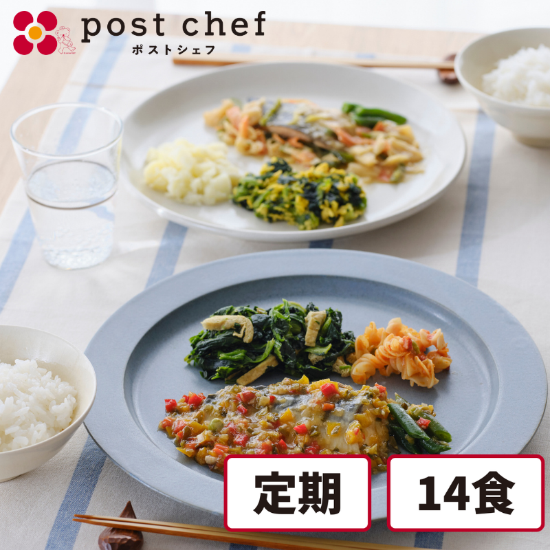 ���N�[�|���Ώہ��y�Ⓚ�zpost chef �����v���[�g�ٓ� ����R�[�X 14�H�Z�b�g