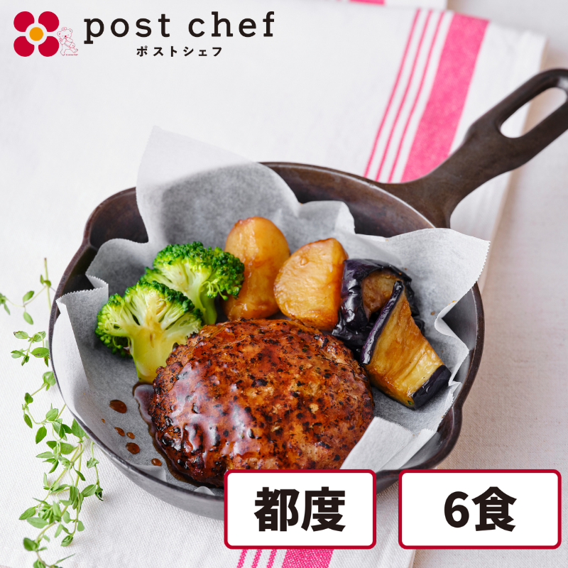 ���N�[�|���Ώہ��y�Ⓚ�zpost chef �������p�E�` �s�x�����R�[�X 6�H�Z�b�g