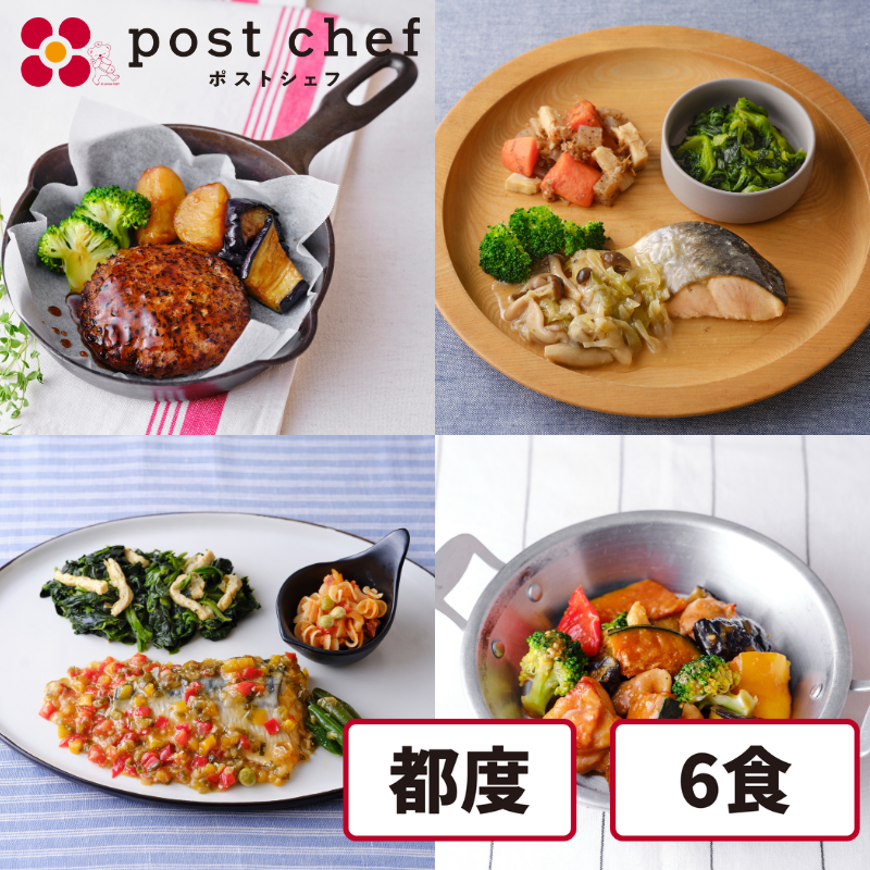 ���N�[�|���Ώہ��y�Ⓚ�zpost chef �~�b�N�X�s�x����6�H�Z�b�g
