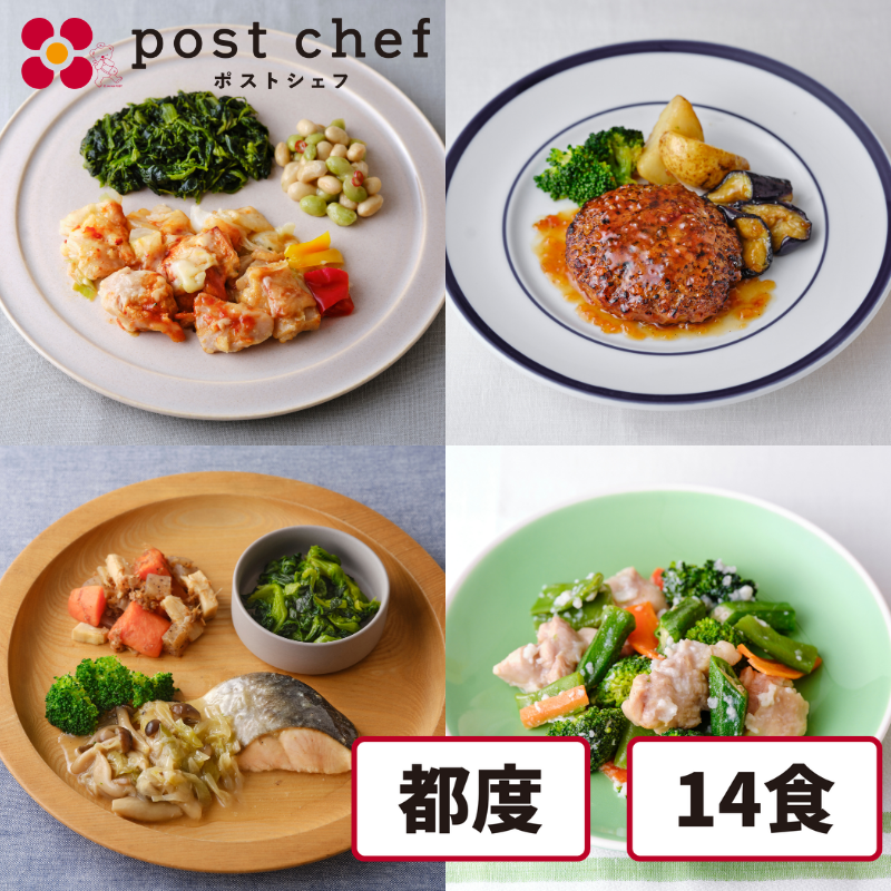 ���N�[�|���Ώہ��y�Ⓚ�zpost chef �~�b�N�X�s�x����14�H�Z�b�g