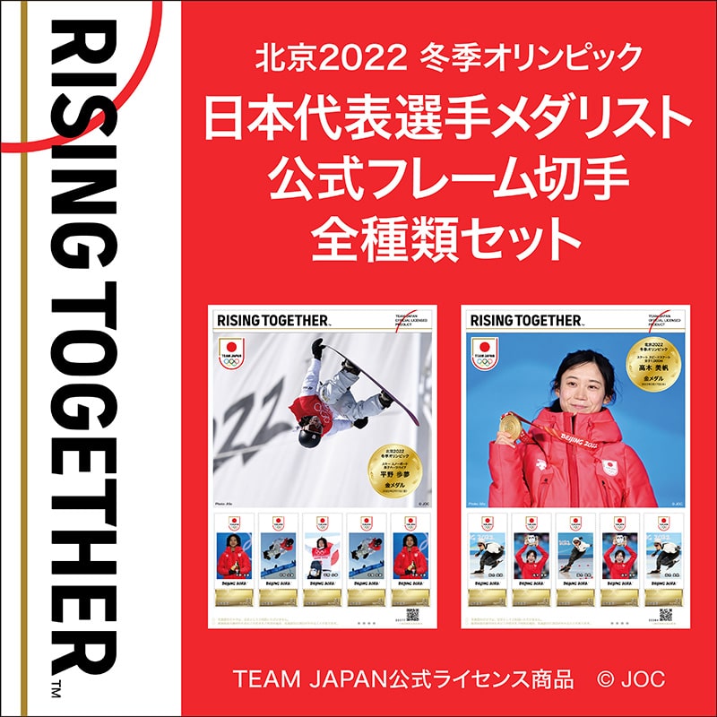 特別送料無料 日本代表の切手 その他 Alrc Asia