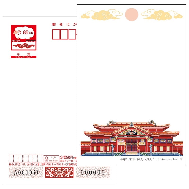2027�N�p�N��͂����@�G����m��t���t�n���ꌧ�Łi10���Z�b�g�j
