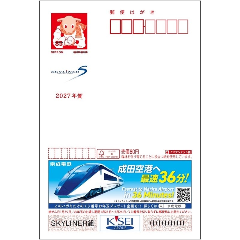 2027�N�p�N��͂����@[�L���t]�����d�S������Ёi10���Z�b�g�j