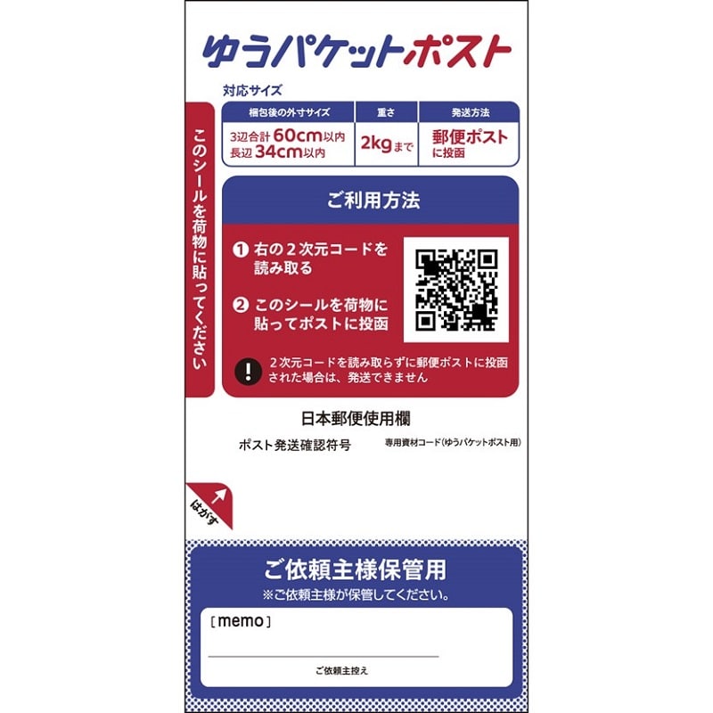 スマートレター（180円）（20部セット）｜郵便局のネットショップ