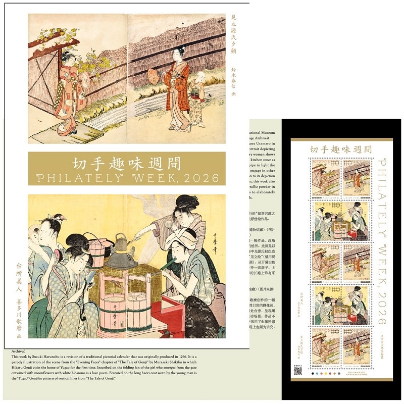 �i�ߘa8�N�j�؎��T�ԁ@�؎蒠