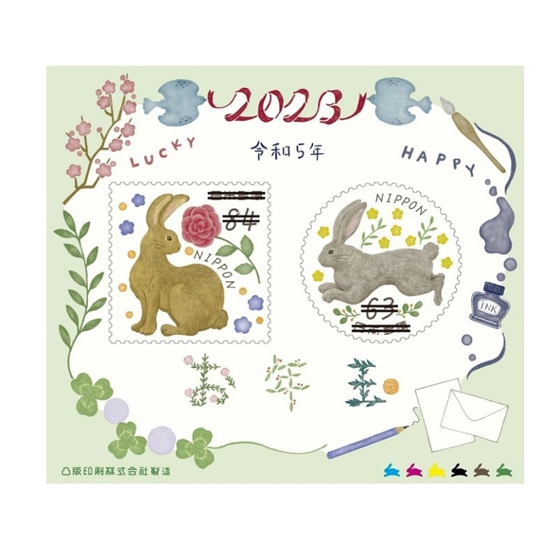 お年玉切手シート（2023年用）