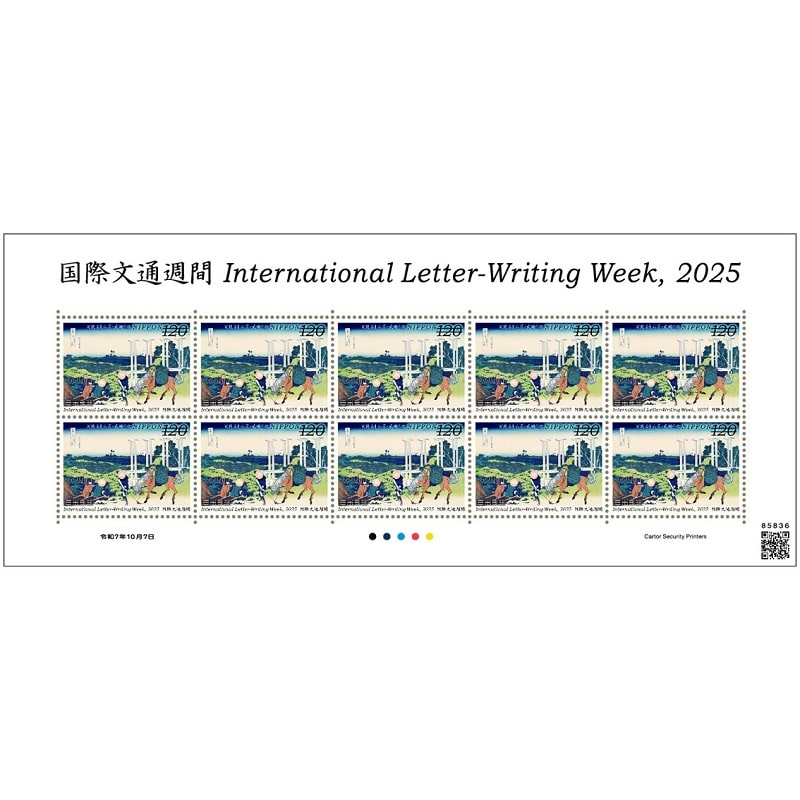 国際文通の通販｜郵便局のネットショップ