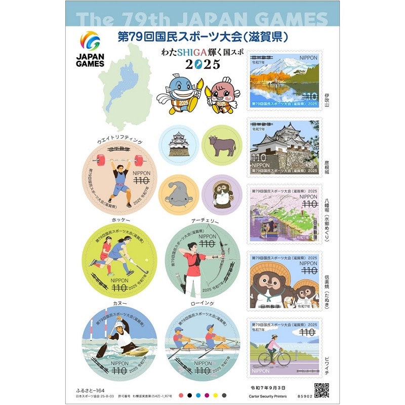 さらに値下げ❗記念切手各種❗ さらに値下げ❗記念切手各種❗ 商品検索切手(並び順：安い順)｜郵便
