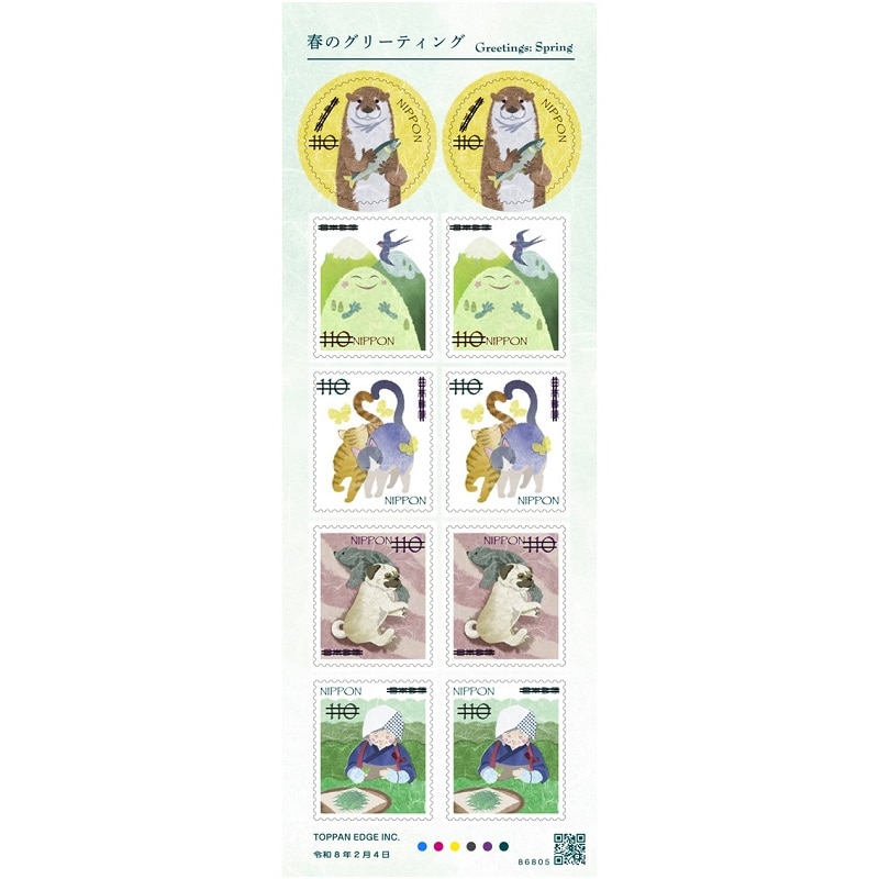 �y�O���[�e�B���O�؎�z�t�̃O���[�e�B���O�i110�~�j