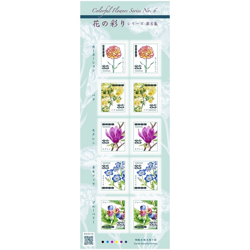 �y����؎�z�Ԃ̍ʂ�V���[�Y��6�W�i85�~�j