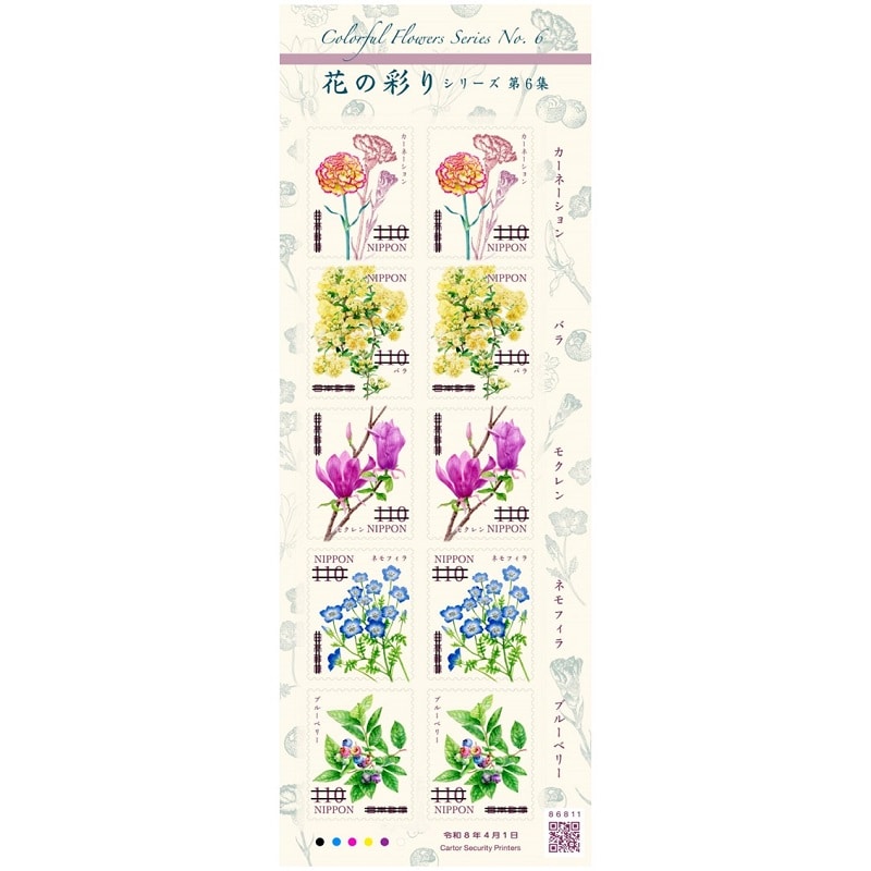 �y����؎�z�Ԃ̍ʂ�V���[�Y��6�W�i110�~�j