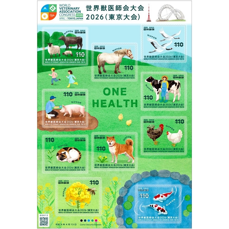 �y����؎�z���E�b��t����2026�i�������j