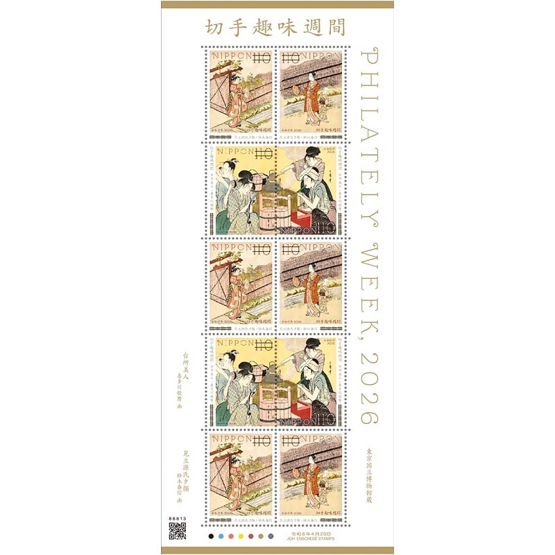 �y����؎�z�i�ߘa8�N�j�؎��T��