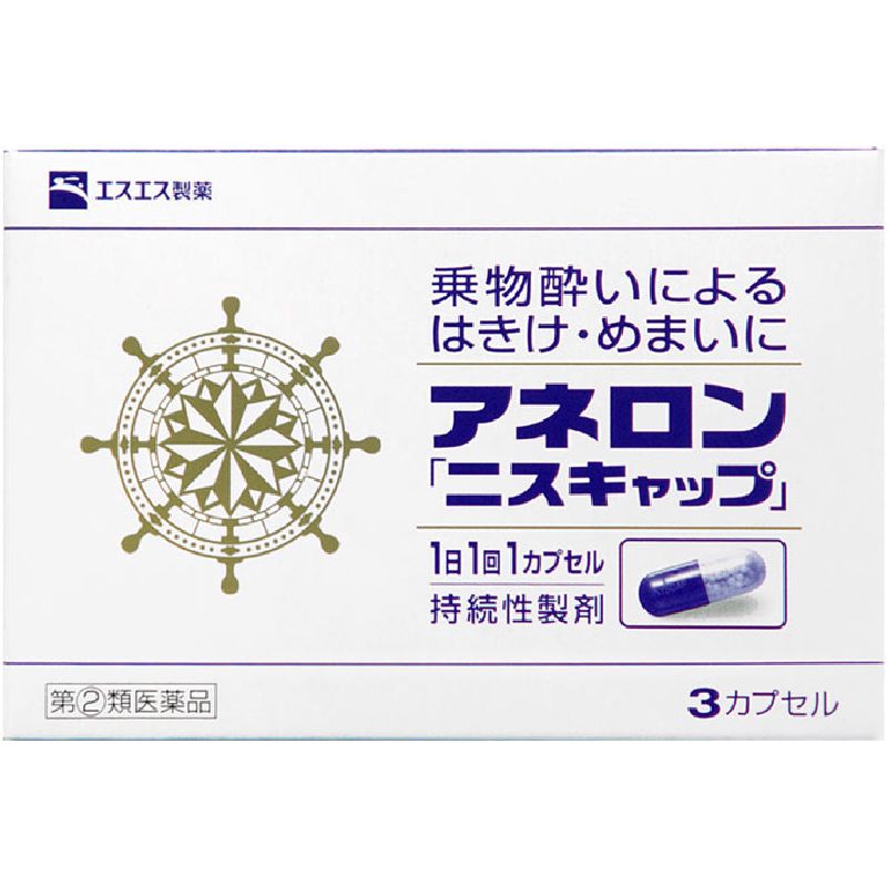 493円 オンライン限定商品 アネロン キャップ 4カプセル 3個セット 指定第２類医薬品
