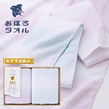 日本の極み　おぼろタオル　グラデーション　浴用タオル２枚セット　【弔事用】