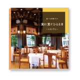 �I�ׂ�̌��M�t�g�@�H�Ɋ����ЂƂƂ��y�c���p�z