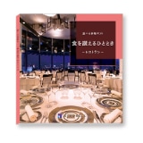 �I�ׂ�̌��M�t�g�@�H���]����ЂƂƂ��y�c���p�z