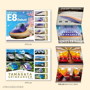 山形新幹線「E8系」運行開始記念 フレーム切手セット