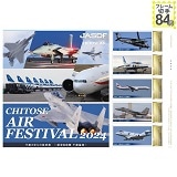 CHITOSE AIR FESTIVAL 2024@΂̂܂̍qՁ@[q󎩉q Ίn[