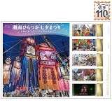 ÓЂ[܂@`˂̉ā@[܂ƉԉΑ`