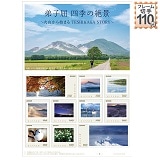 q lG̐i `ΎRn܂ TESHIKAGA STORY`