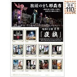 ̂܂@ߔes@̌Ós@񗢁@uv