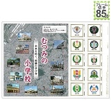 ������񂭁A�ߔe�̊w�ю� �`�ނ݂̏��w�Z2�`