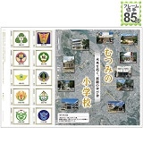 ������񂭁A�ߔe�̊w�ю� �`�ނ݂̏��w�Z3�`