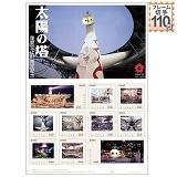 ���z�̓��@�d�v�������w��L�O