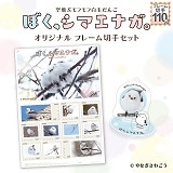 �ڂ��A�V�}�G�i�K�B���ԃ��t���t���ʂ���