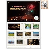 ���R�̒��̒Ó�@�Ó�̎l�G�ƃ����^��