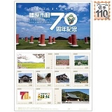 �����s��70���N�L�O