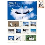 �u�����̐_�v�ƌĂ΂ꂽ�^���`���E�`��\�e�`