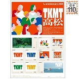 �����s���S�}�[�N�uTKMT�v1���N�L�O�i�I�����W�j