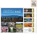 �a��s20���N�L�O�@���{�̂܂�Ȃ��@�a��s