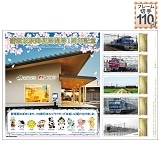 ���{��w�X�֋ǊJ�ǂP���N�L�O