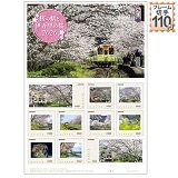 ���̉w�ƈɖ����̍� 2026