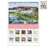 ���c�ꉷ��J��400���N�L�O