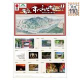 �����A���ׂ点�Ȃ�!!�@�`���c�Ó� �T�̐� �G���`