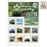 �����뎼���m���b�R��2026