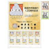 �����s�s���{�s120���N�L�O