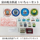 �x�R�n���S���@��������`�Z�b�g�i17�_�Z���N�g�Z�b�g�j