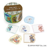 �ۂ����܂̃}�X�L���O���[���V�[��