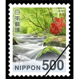 500円普通切手・十和田八幡平国立公園（奥入瀬渓流）