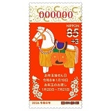 �ߘa8�N�p��t���t���N�ʕt�N��85�~�X�֐؎�