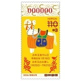 �ߘa8�N�p��t���t���N�ʕt�N��110�~�X�֐؎�