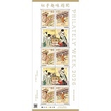 �y����؎�z�i�ߘa8�N�j�؎��T��