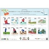 �y�ӂ邳�Ɛ؎�z��80�񍑖��X�|�[�c���E��25��S����Q�҃X�|�[�c���i�X���j